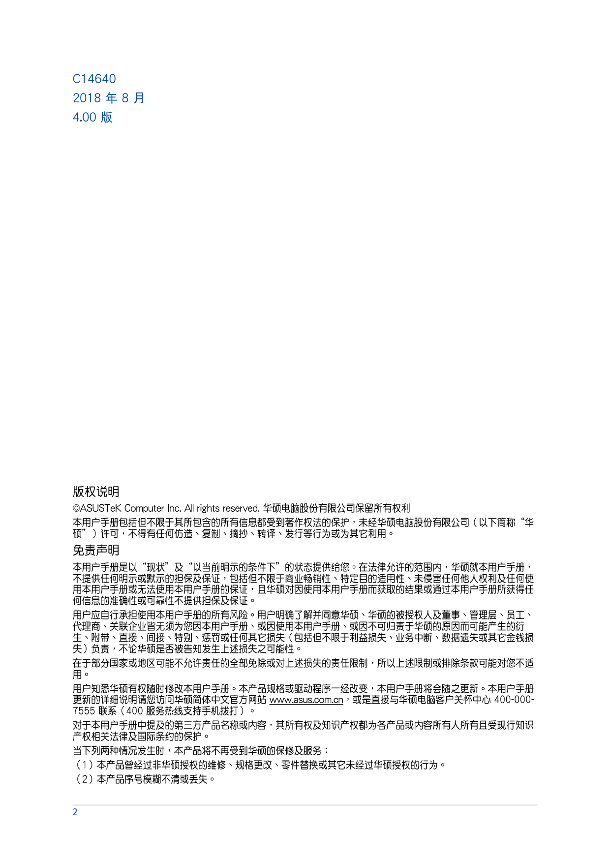 华硕 Asus Zenfone 3 Zoom ZE553KL 使用手册 第1页