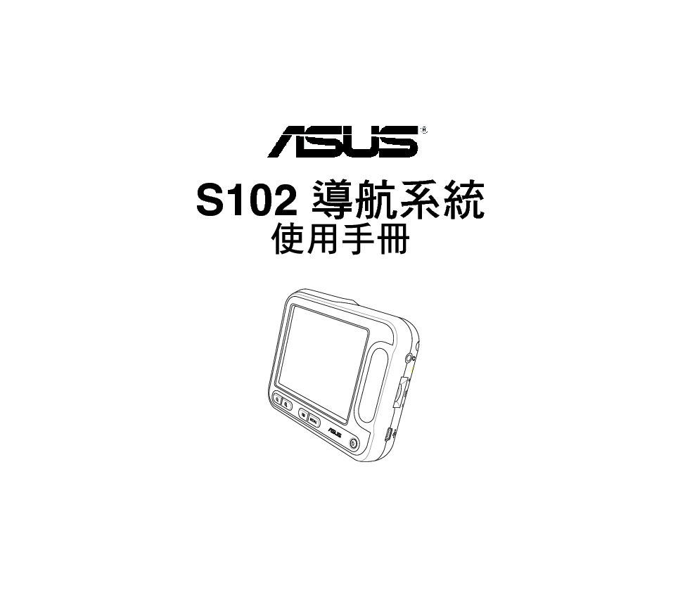 华硕 Asus S102 用户手册 封面