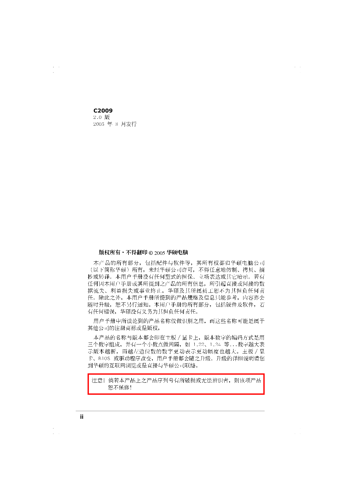 华硕 Asus K8N4-E DELUXE 用户手册 第1页
