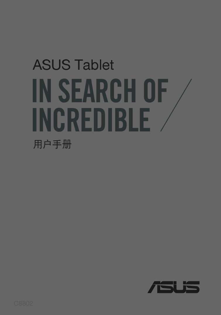 华硕 Asus Fonepad 7 Dual SIM ME175CG 使用手册 封面