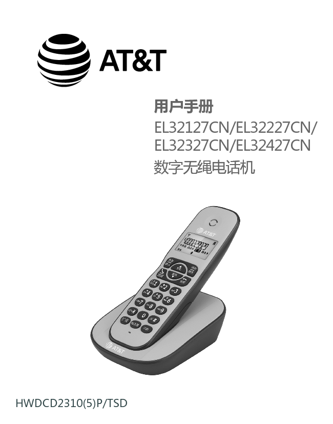 AT&T EL32127CN 使用说明书 封面