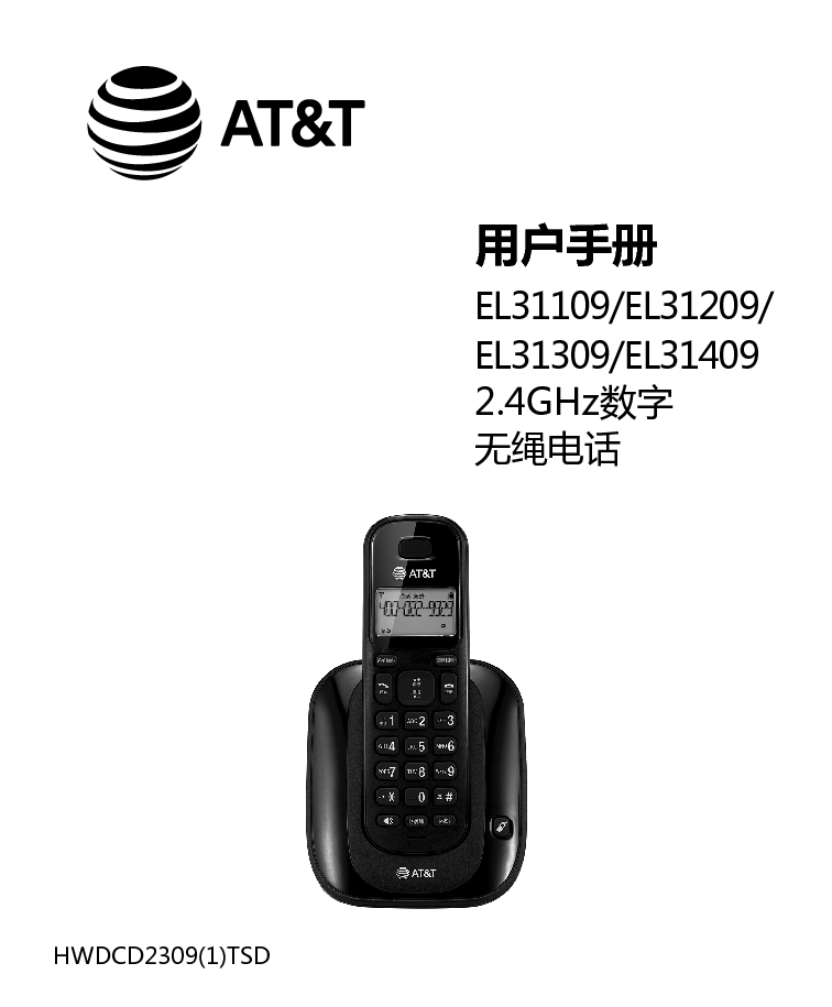 AT&T EL31109 使用说明书 封面
