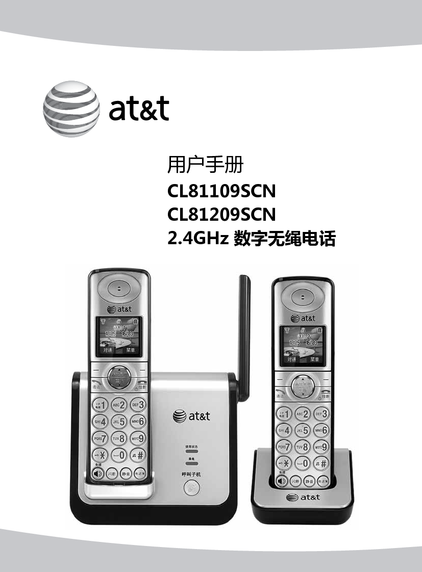 AT&T CL81109SCN 使用说明书 封面