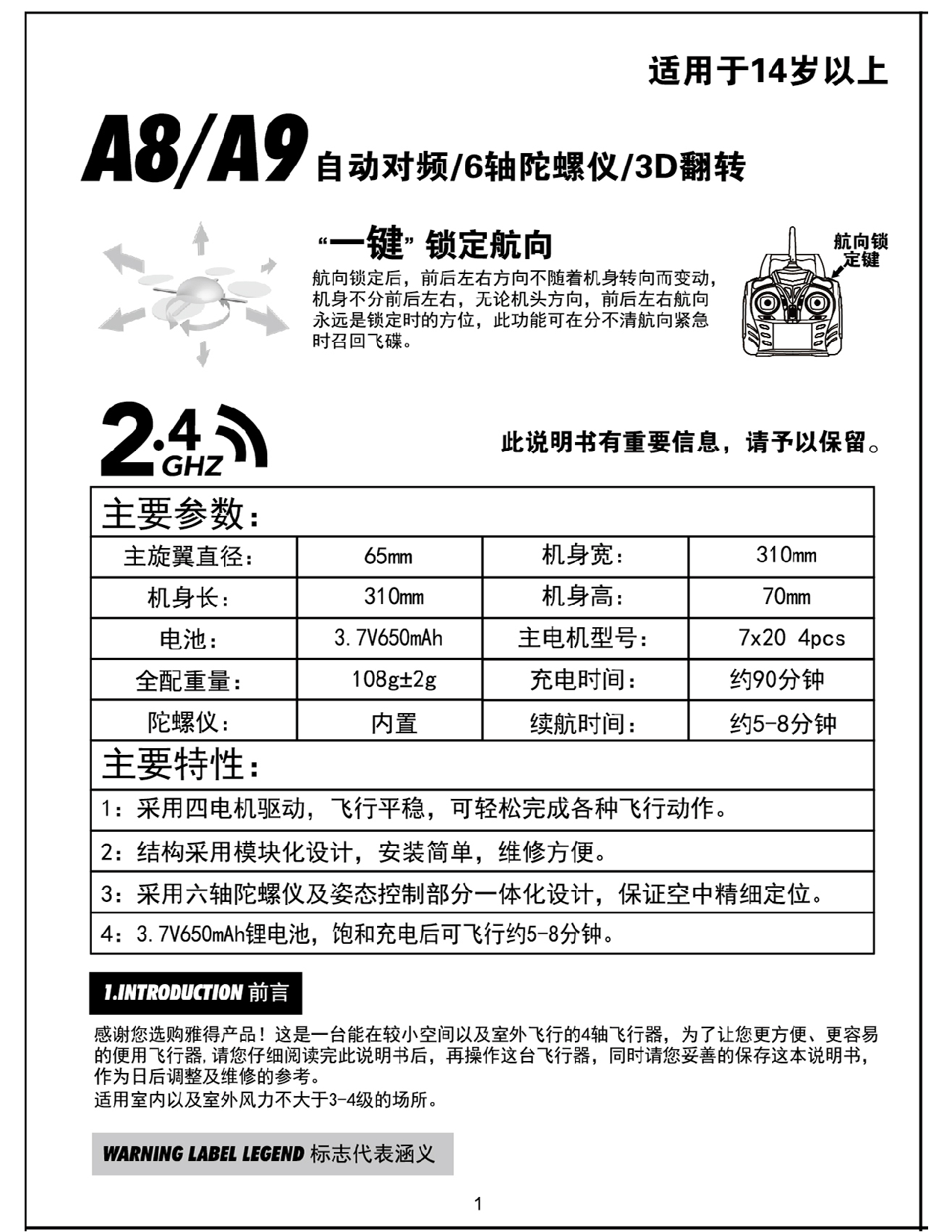 雅得 Attop A8, A9 使用说明书 封面