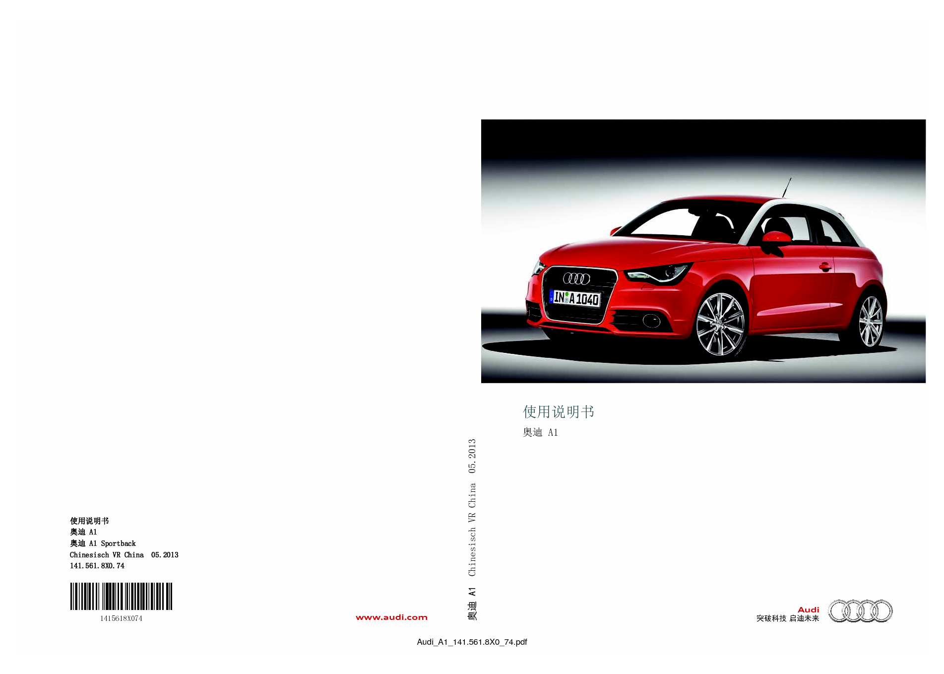 奥迪 Audi A1 2014 用户手册 封面