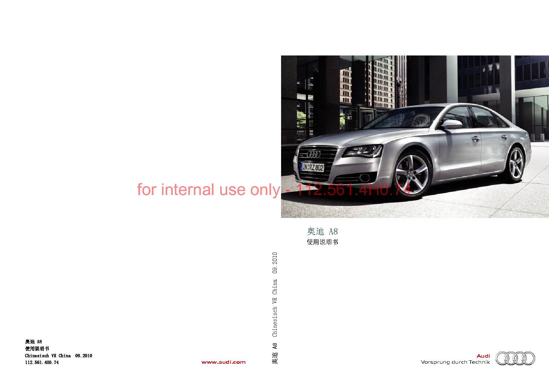 奥迪 Audi A8 2011 用户手册 封面