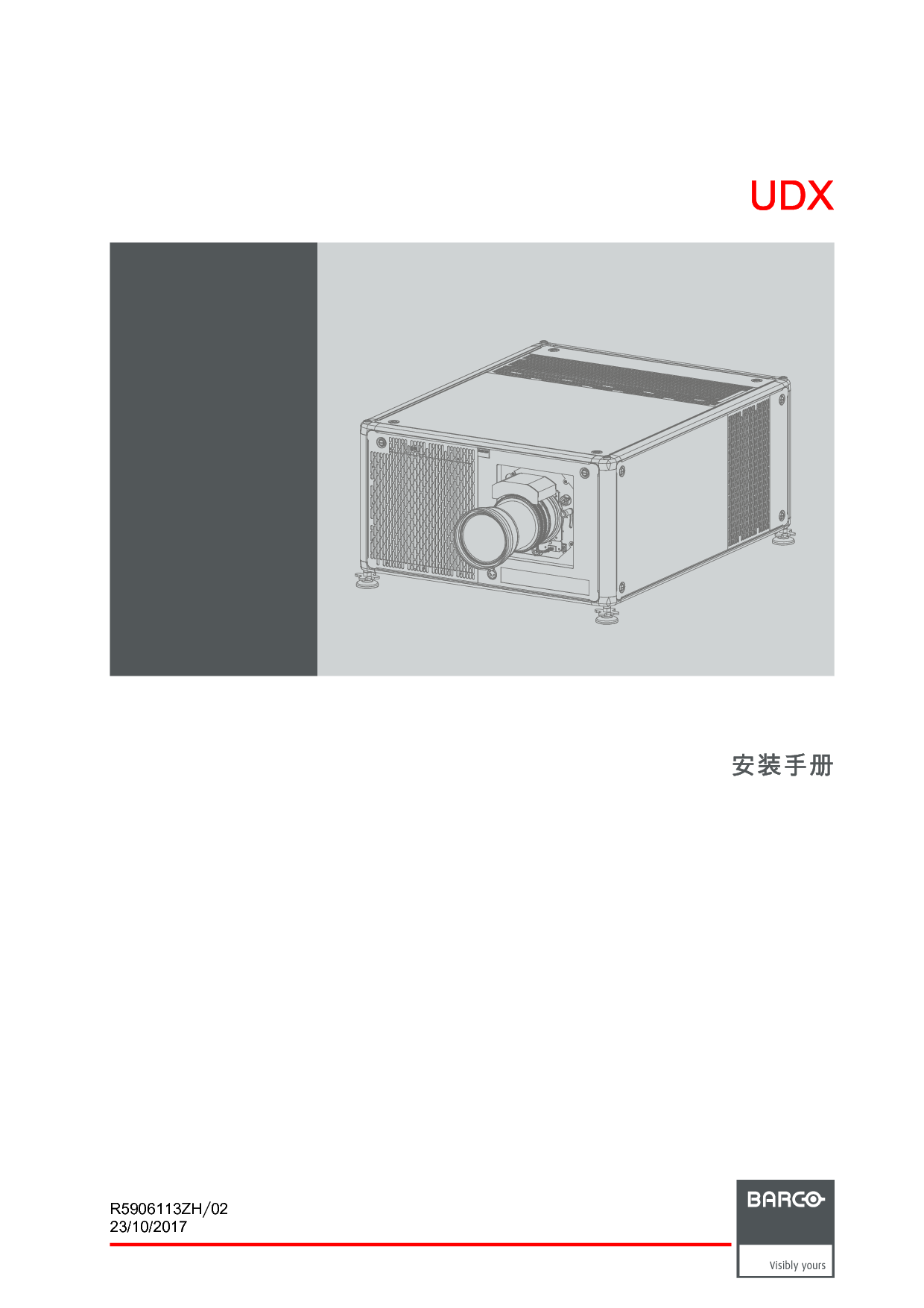 巴可 Barco UDX-4K22 安装手册 封面