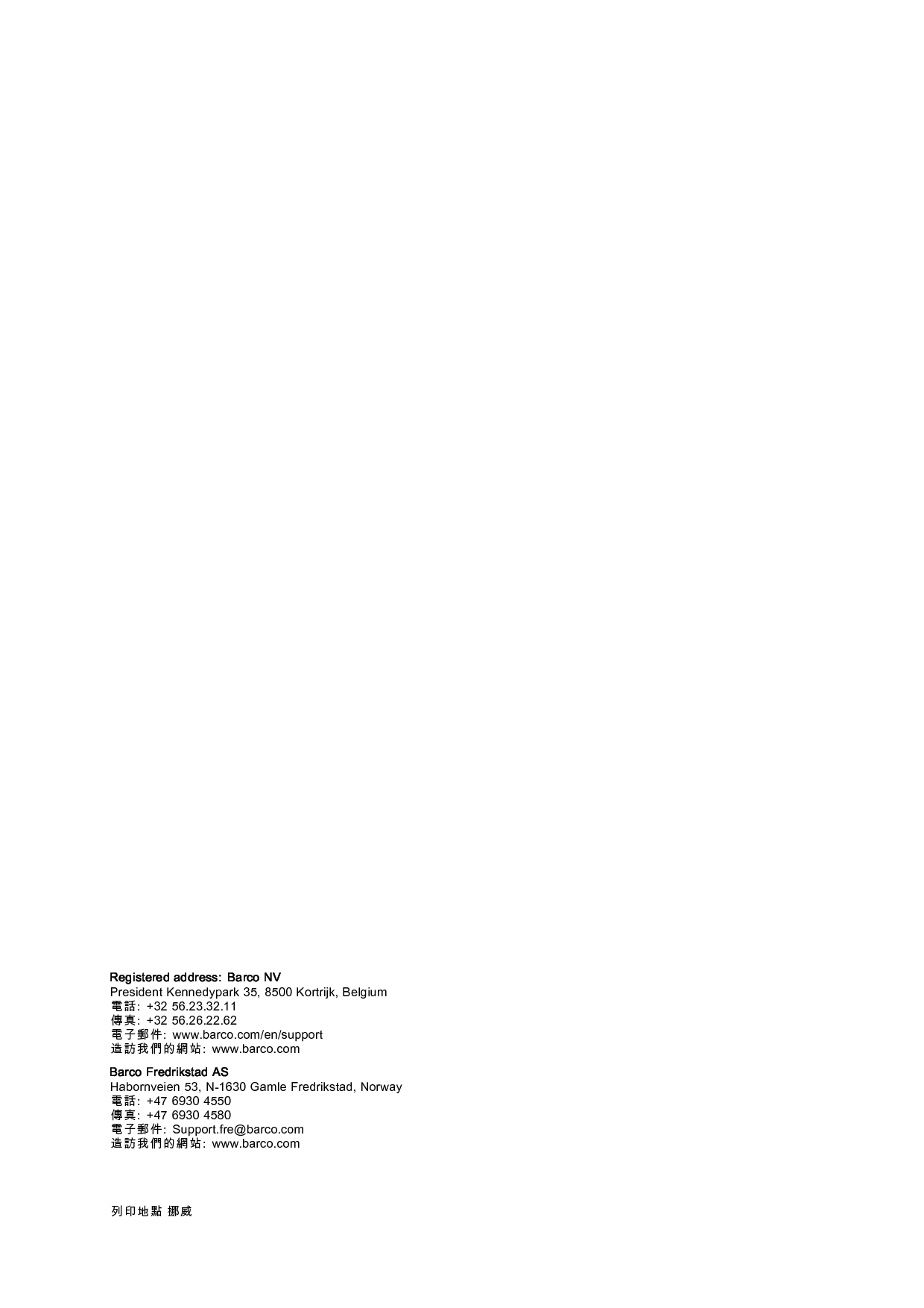 巴可 Barco F80-4K7, F80-Q9 繁体 用户手册 第1页