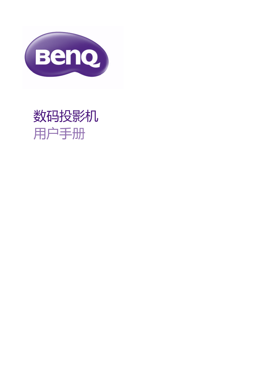 明基 Benq TX6356 用户手册 封面