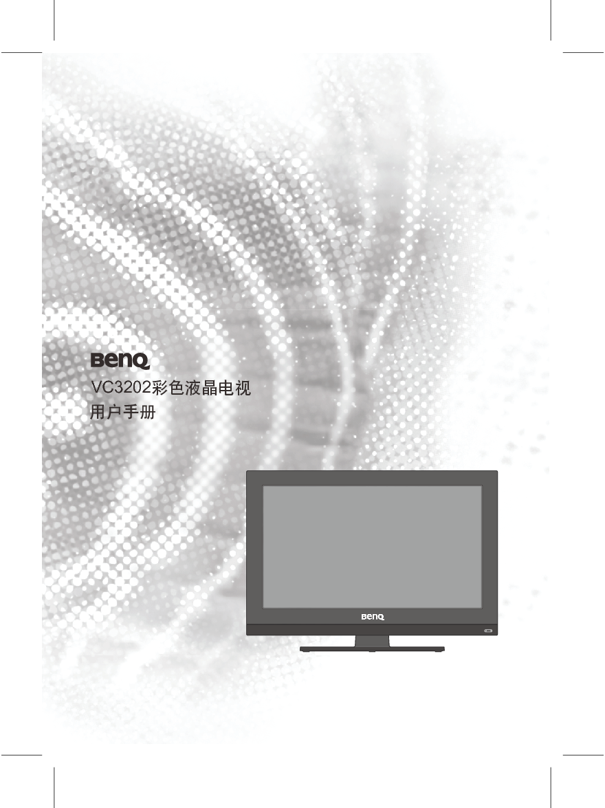 明基 Benq VC3202 使用手册 封面