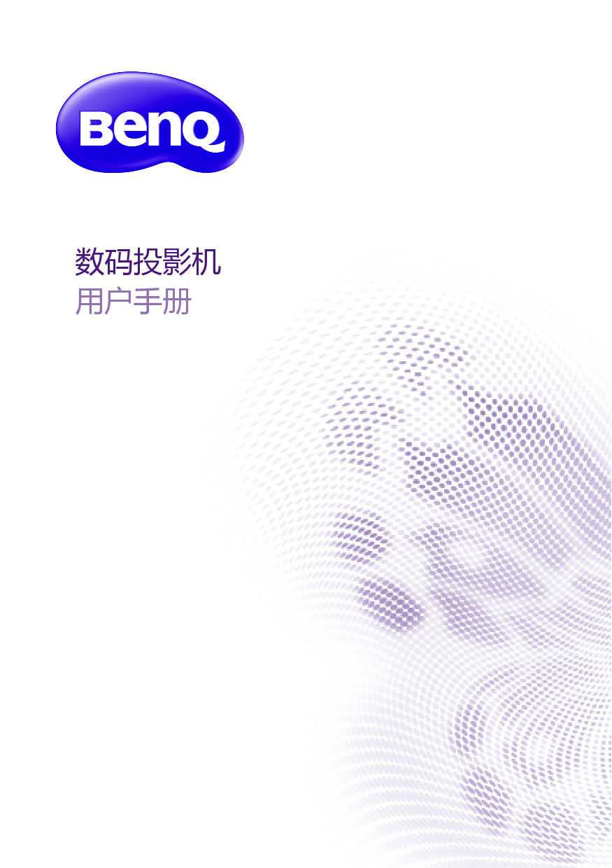 明基 Benq MX3587 用户手册 封面