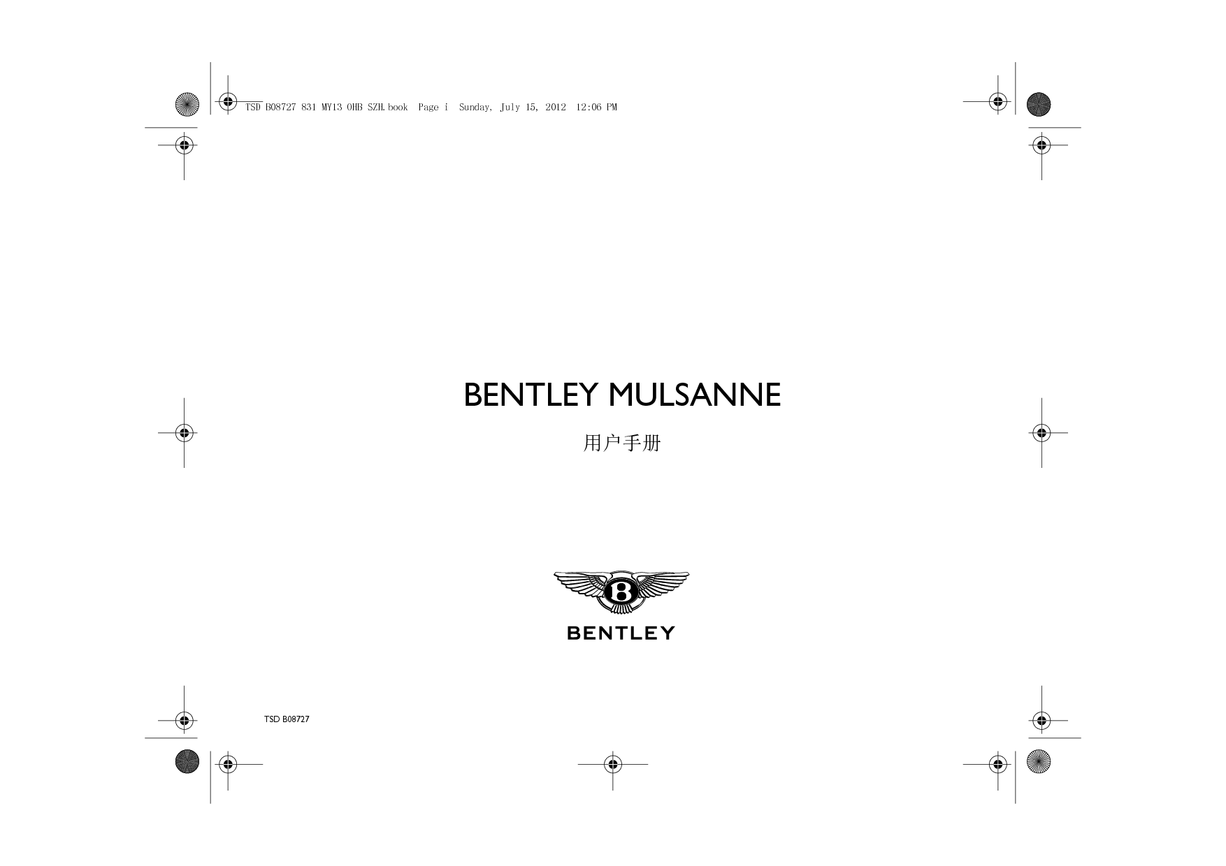 宾利 Bentley Mulsanne 2013 用户手册 封面