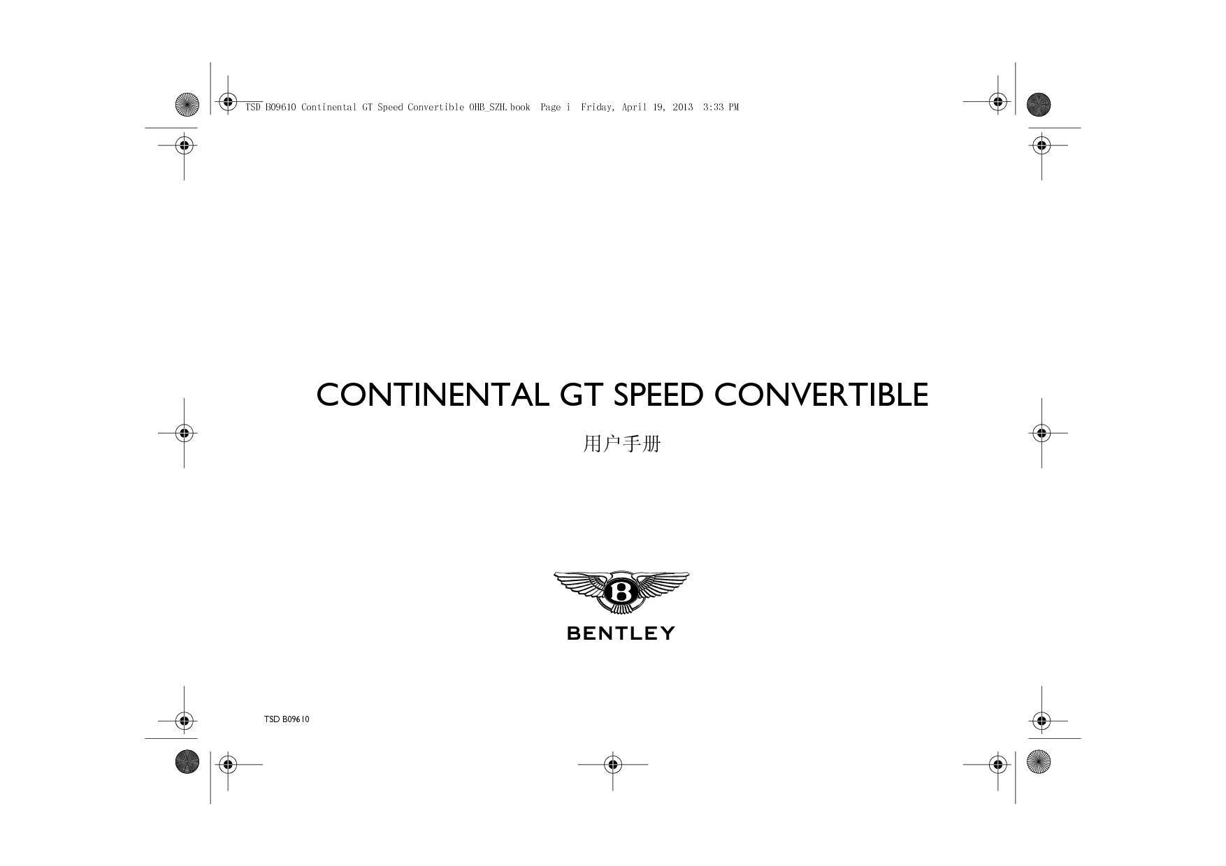 宾利 Bentley Continental GT Speed Convertible 2014 用户手册 封面