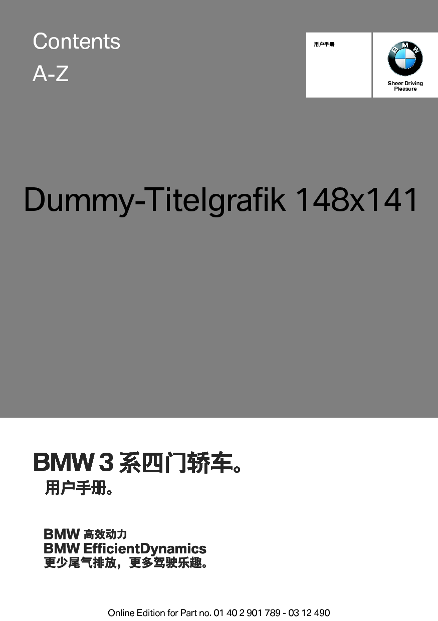宝马 BMW 320Li, 335Li 2012 用户手册 封面