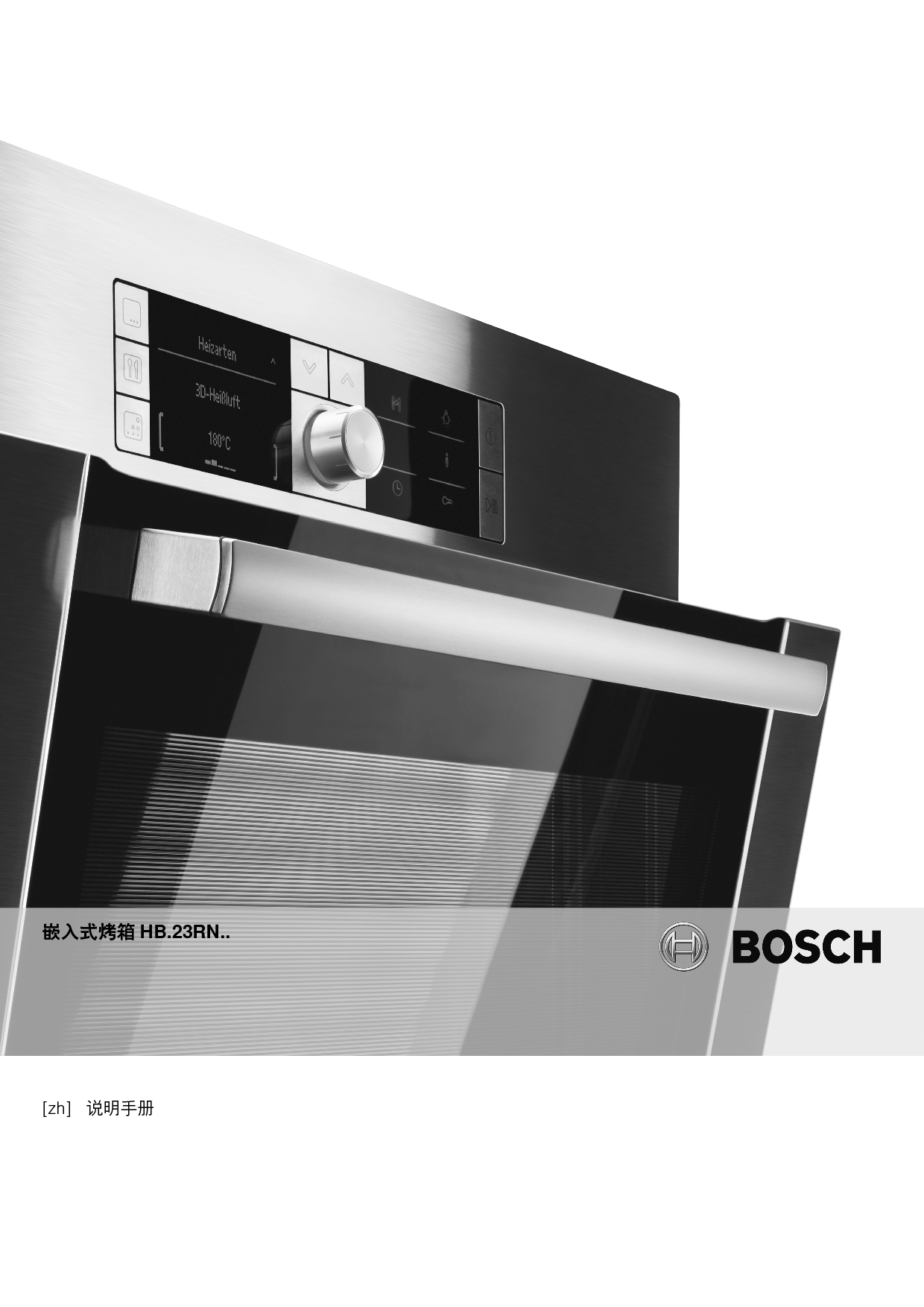 博世 Bosch HBA23RN61 使用说明书 封面