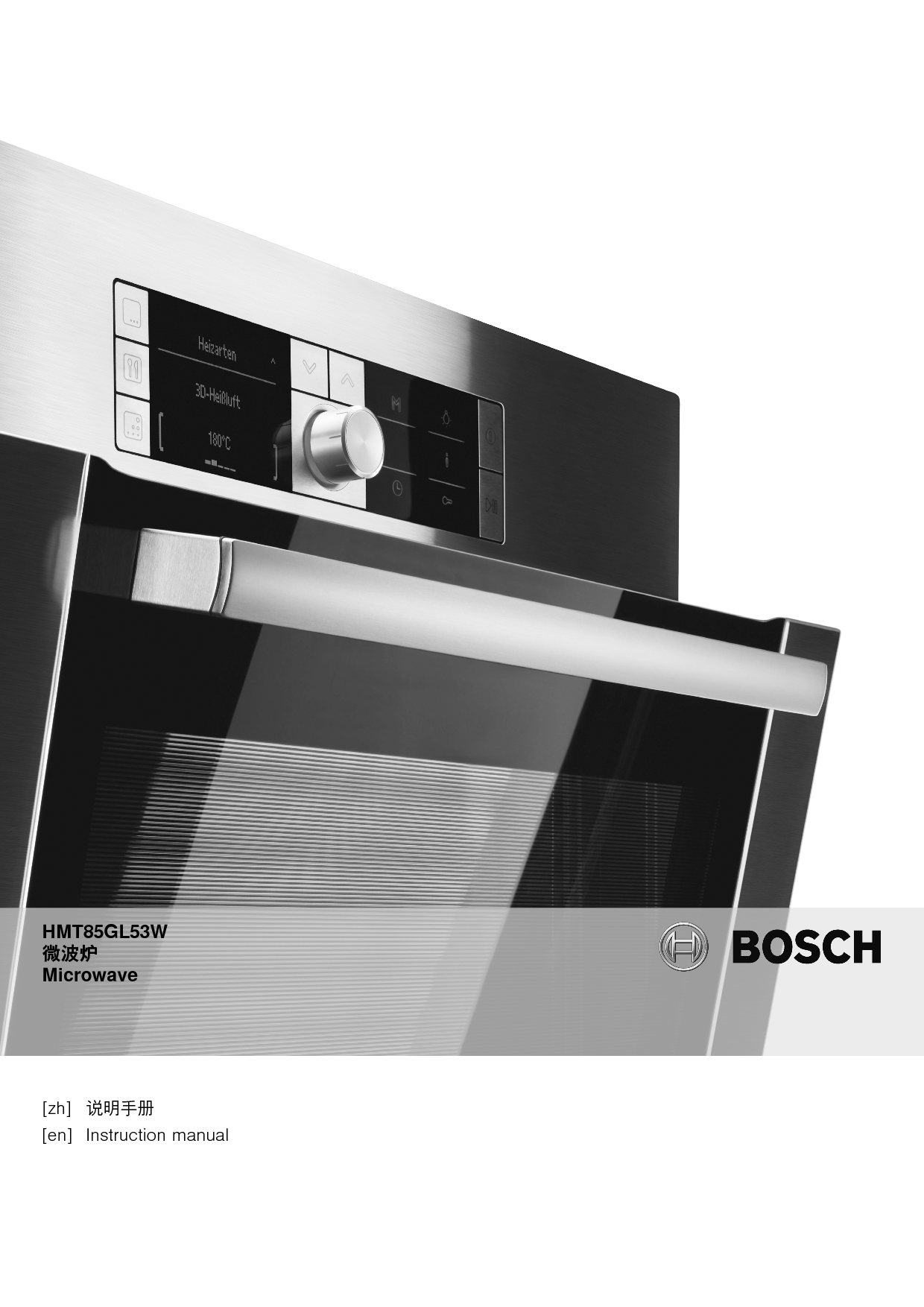 博世 Bosch HMT85GL53W/36 使用说明书 封面