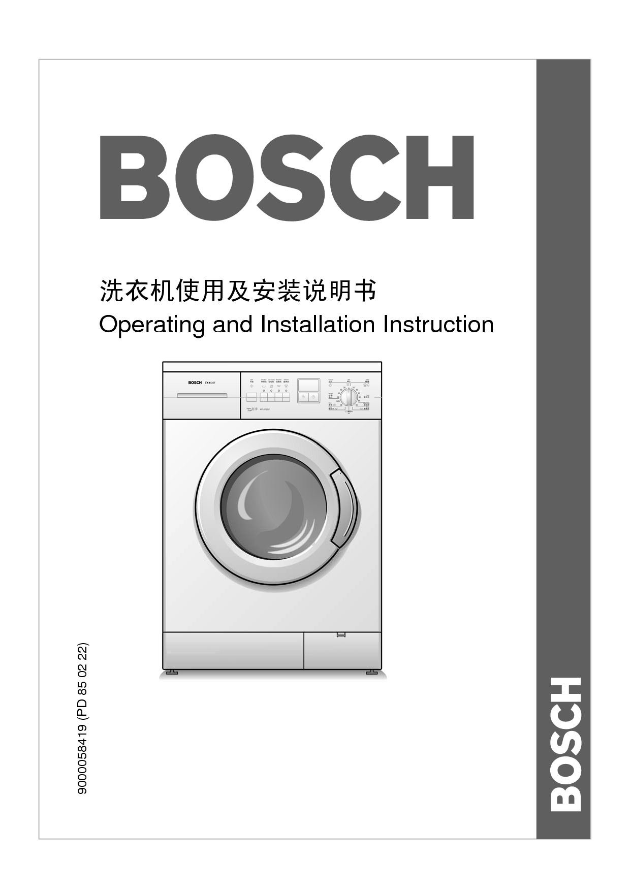 博世 Bosch WVG24568 使用说明书 封面