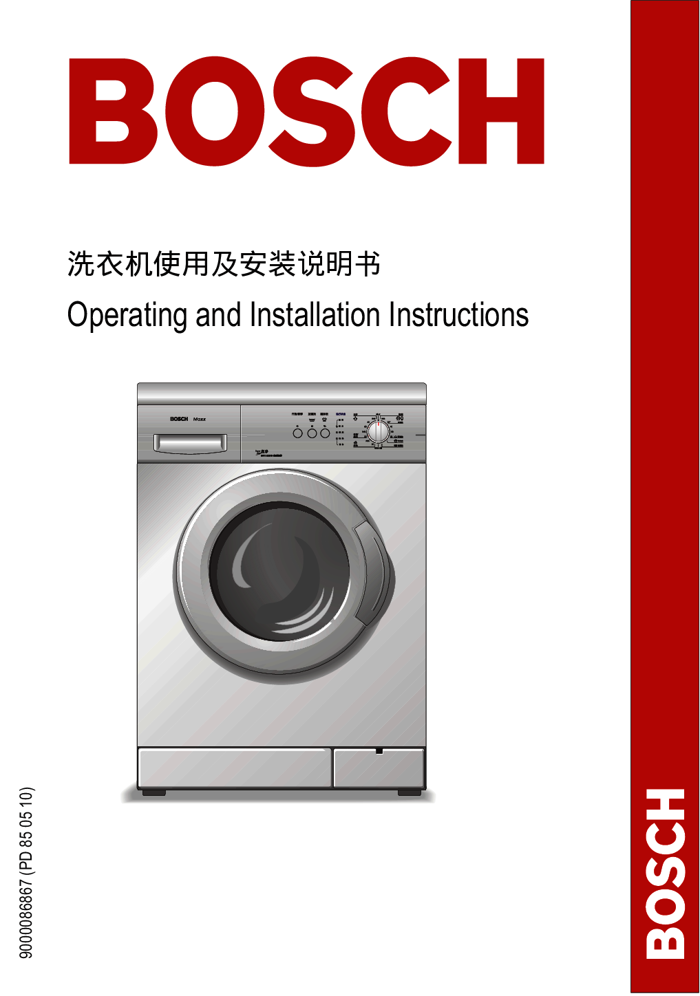 博世 Bosch WFD50810 使用说明书 封面