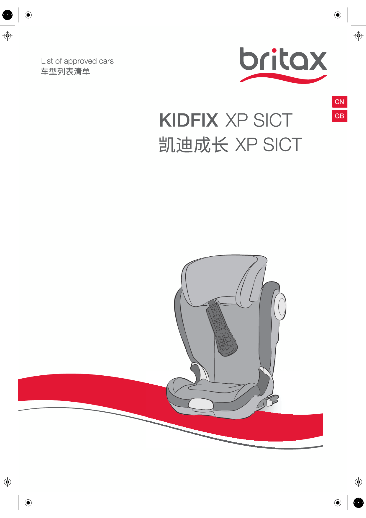 宝得适 BRITAX Kidfix XP SICT, 凯迪成长 XP SICT 使用说明书 封面