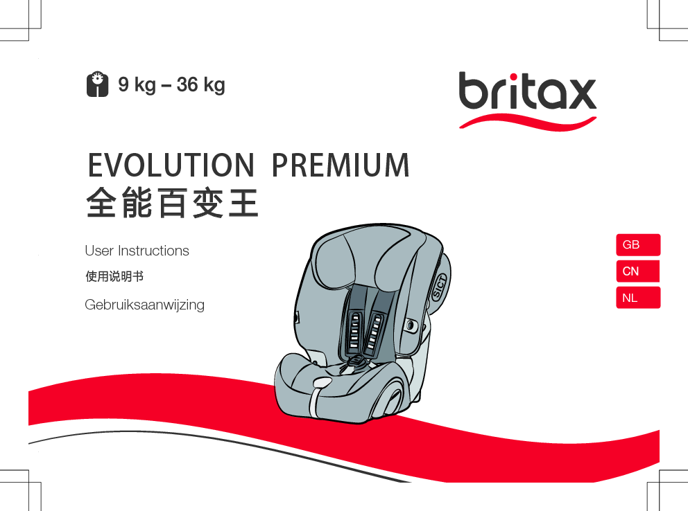 宝得适 BRITAX Evolution Premium, 全能百变王 使用说明书 封面