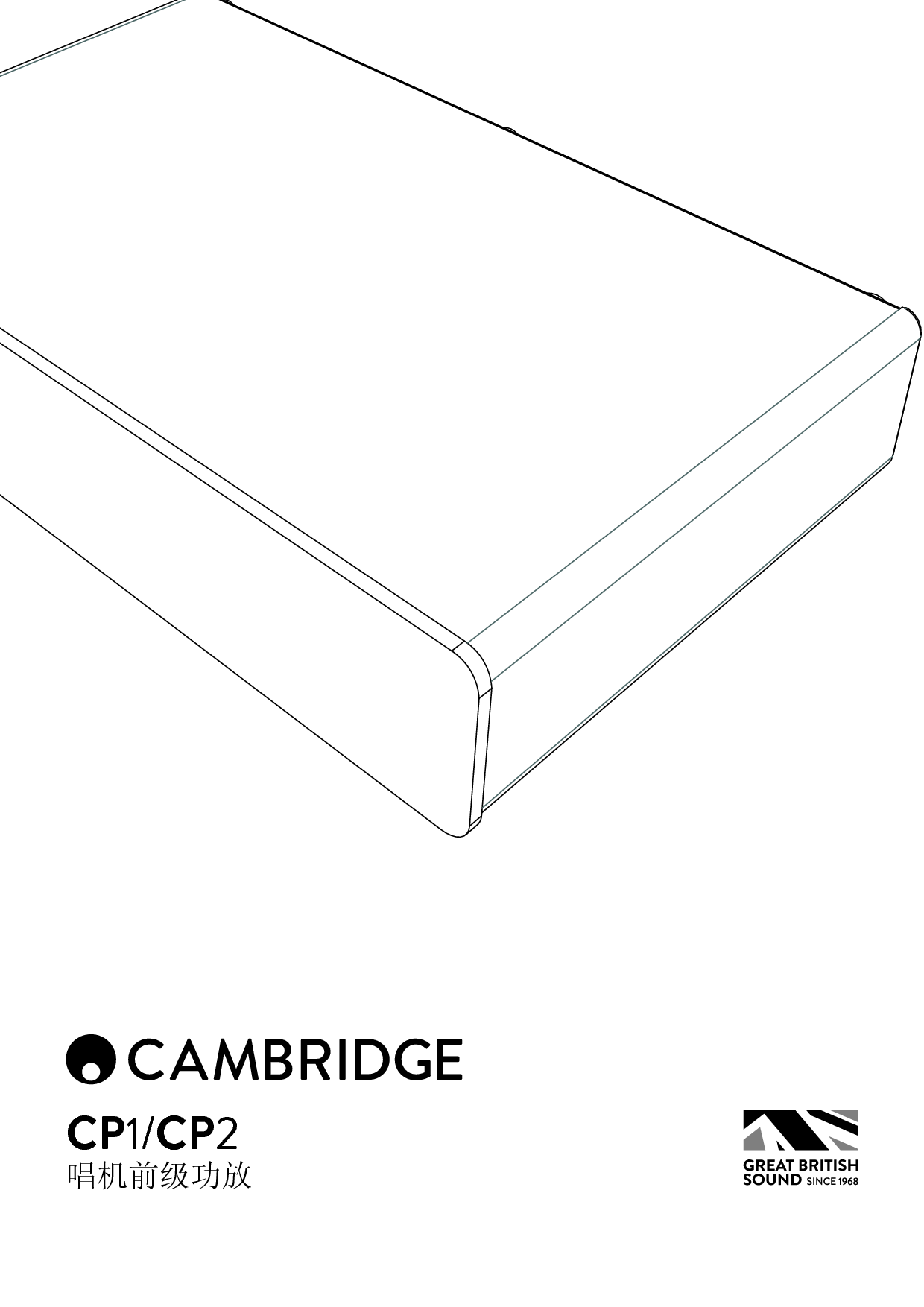 剑桥 Cambridge Audio CP1 用户手册 封面