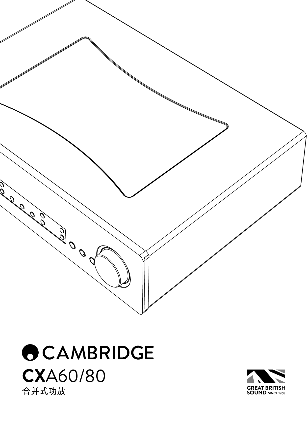 剑桥 Cambridge Audio CXA60 用户手册 封面