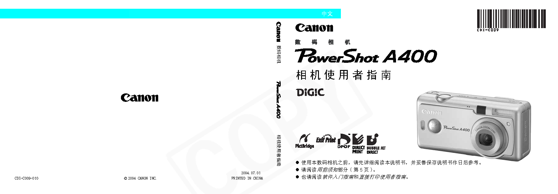 佳能 Canon PowerShot A400 用户指南 封面