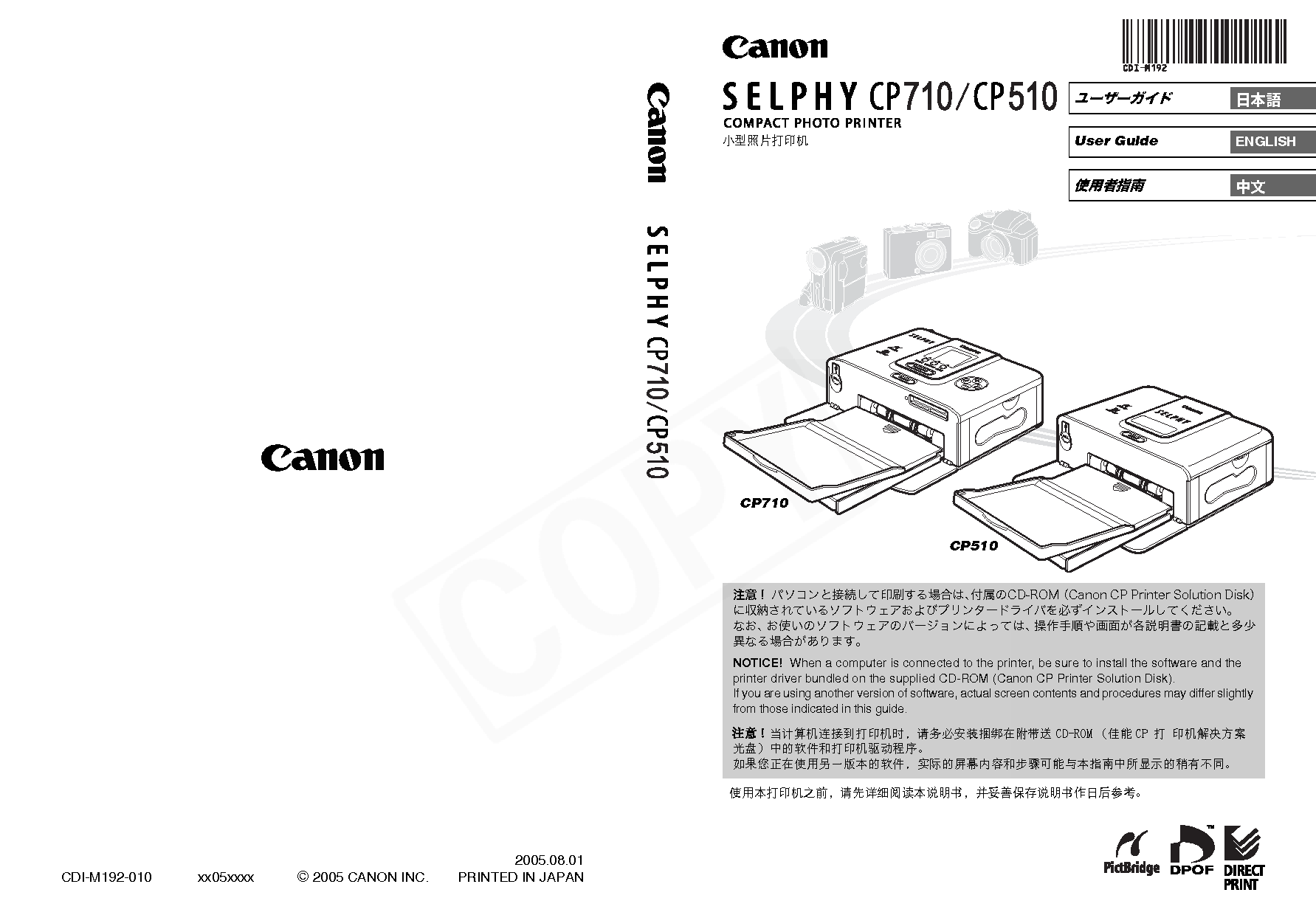 佳能 Canon SELPHY CP510 使用说明书 封面