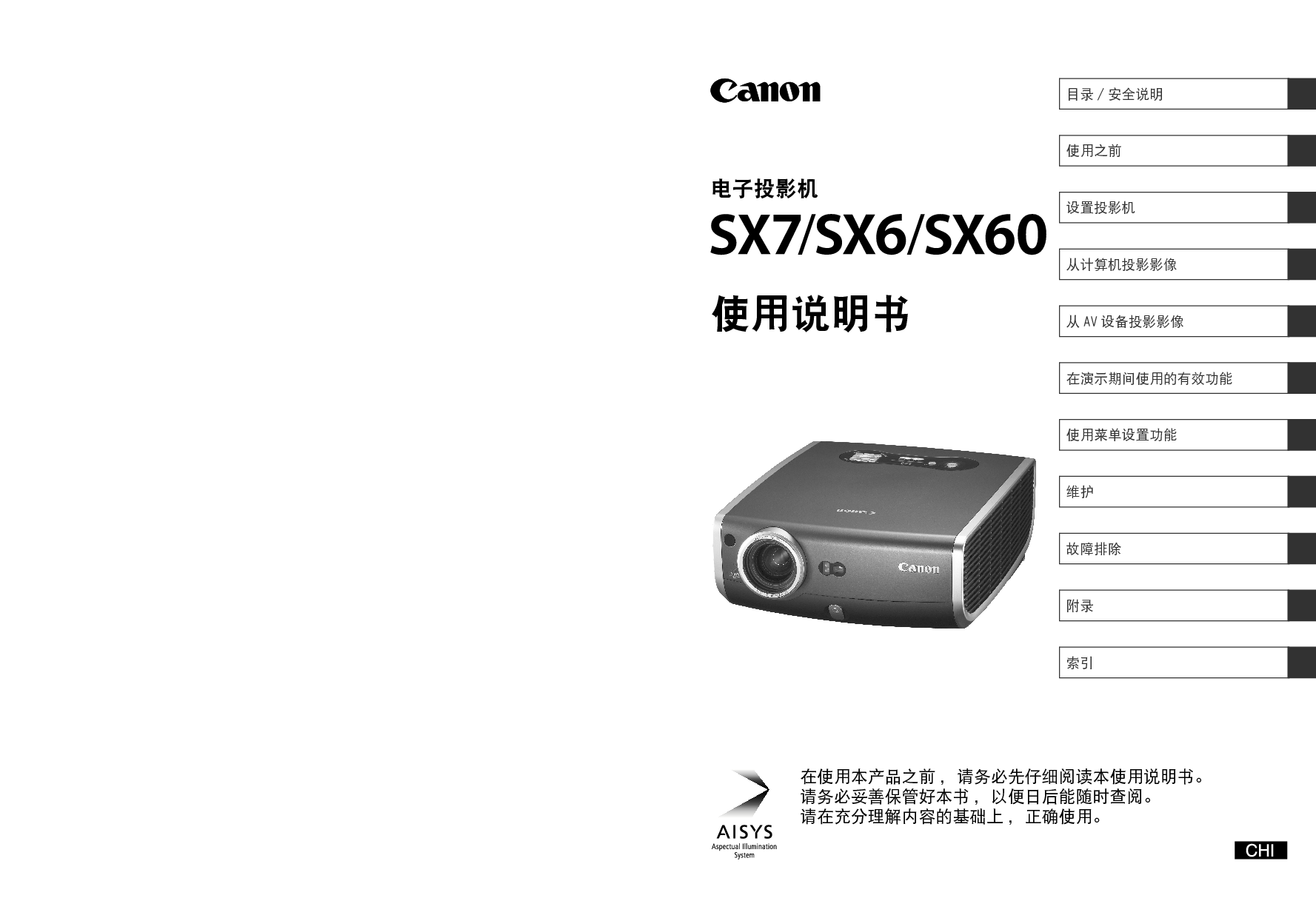 佳能 Canon SX6 使用说明书 封面