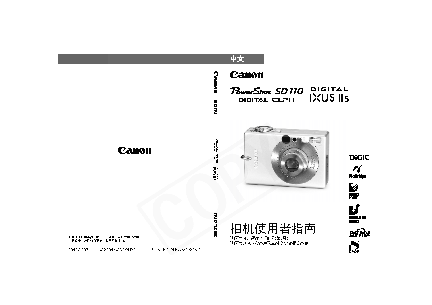 佳能 Canon IXUS IIs, PowerShot SD110 用户指南 封面