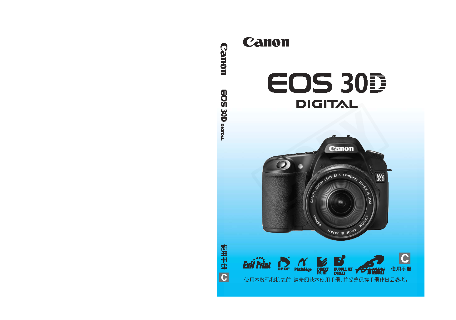 佳能 Canon EOS 30D 用户指南 封面