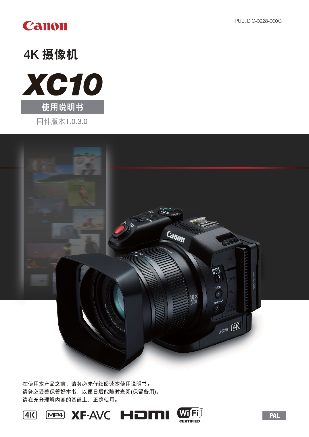 佳能 Canon XC10 使用说明书 封面