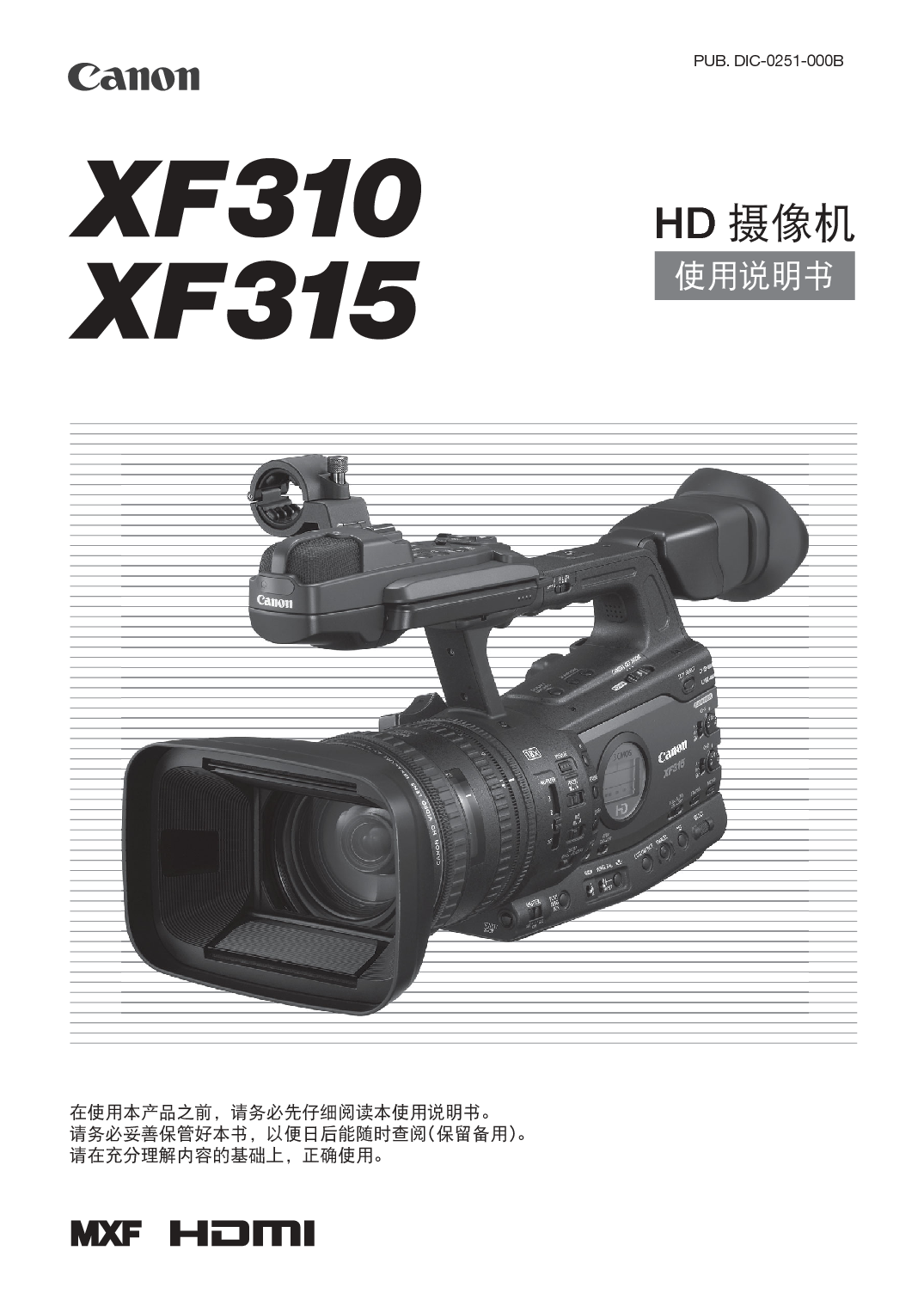 佳能 Canon XF310 使用说明书 封面