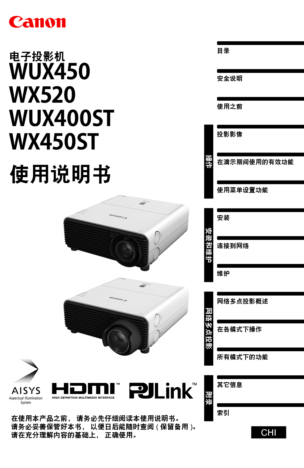 佳能 Canon WUX400ST, WX520 使用说明书 封面