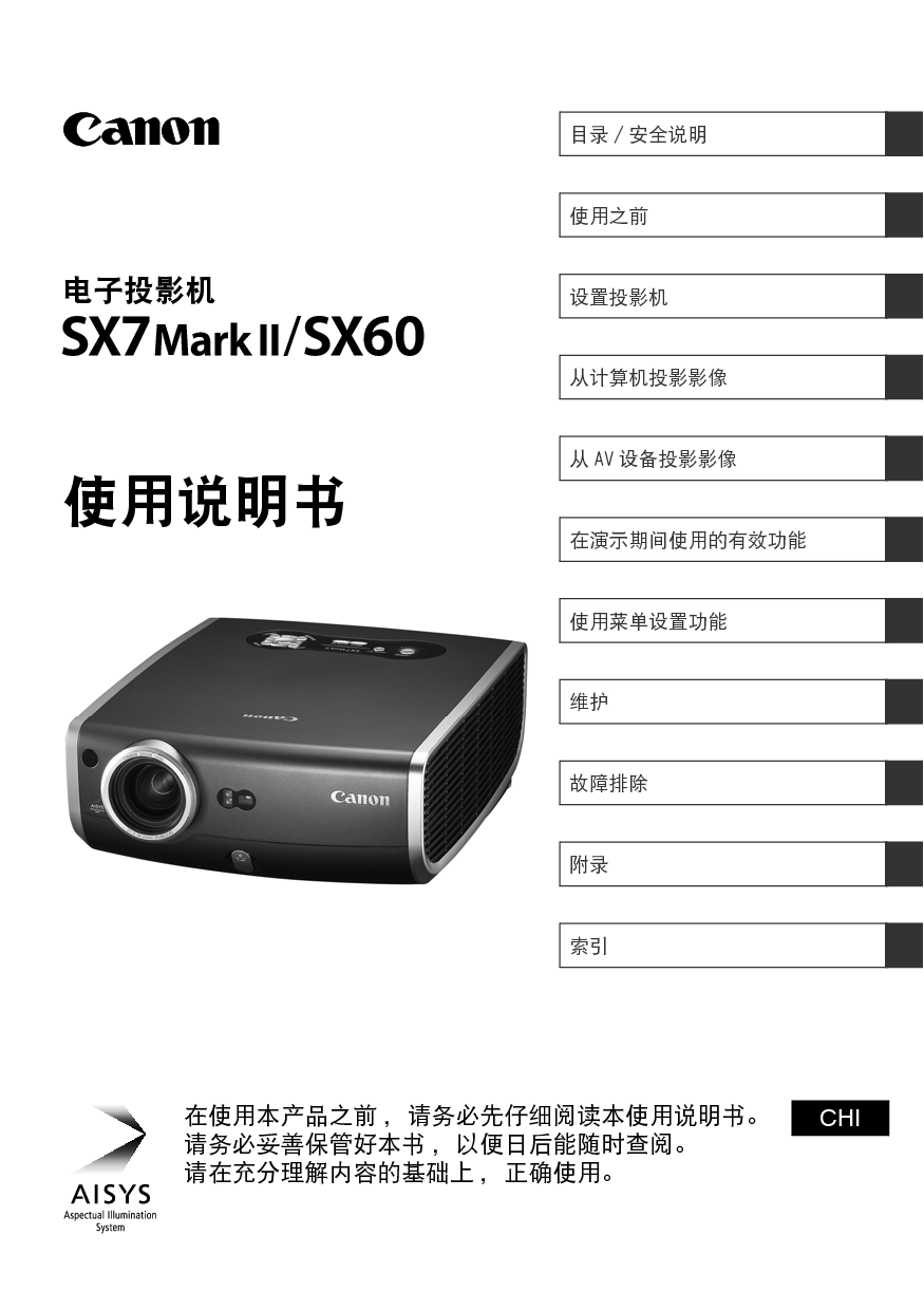 佳能 Canon SX60, SX7 Mark II 使用说明书 封面