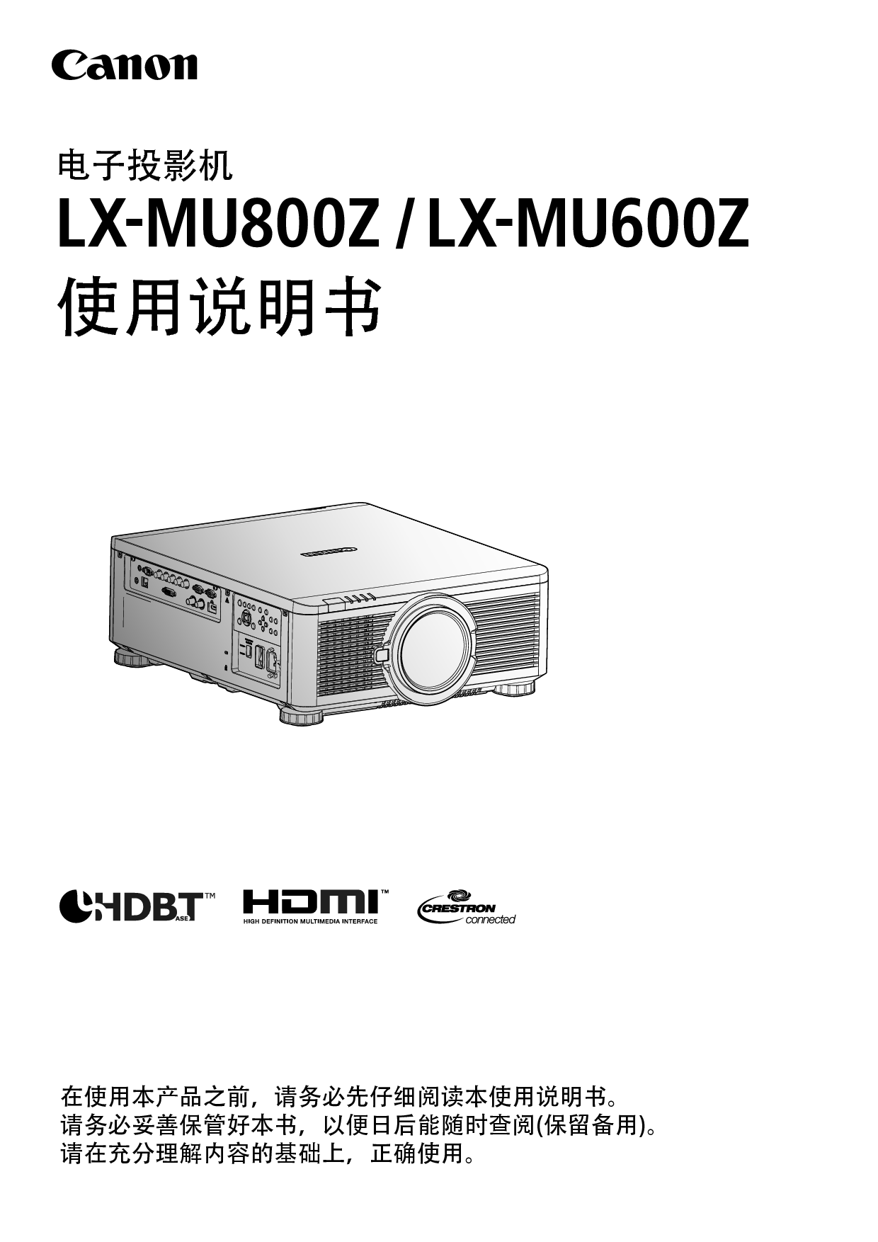 佳能 Canon LX-MU600Z 使用说明书 封面