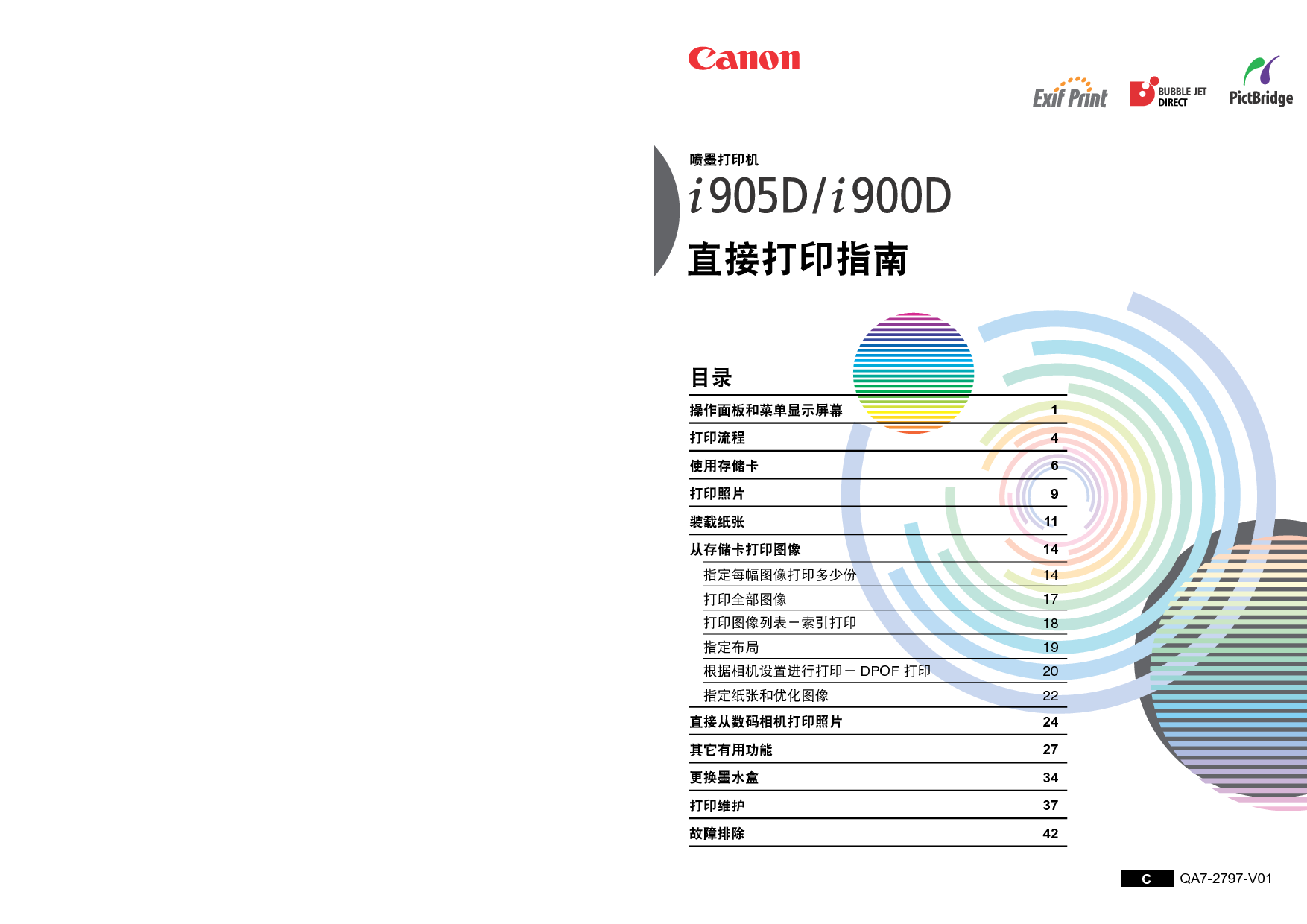 佳能 Canon i900D 直接打印 用户指南 封面