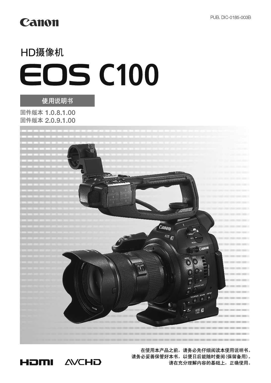 佳能 Canon EOS C100 使用说明书 封面