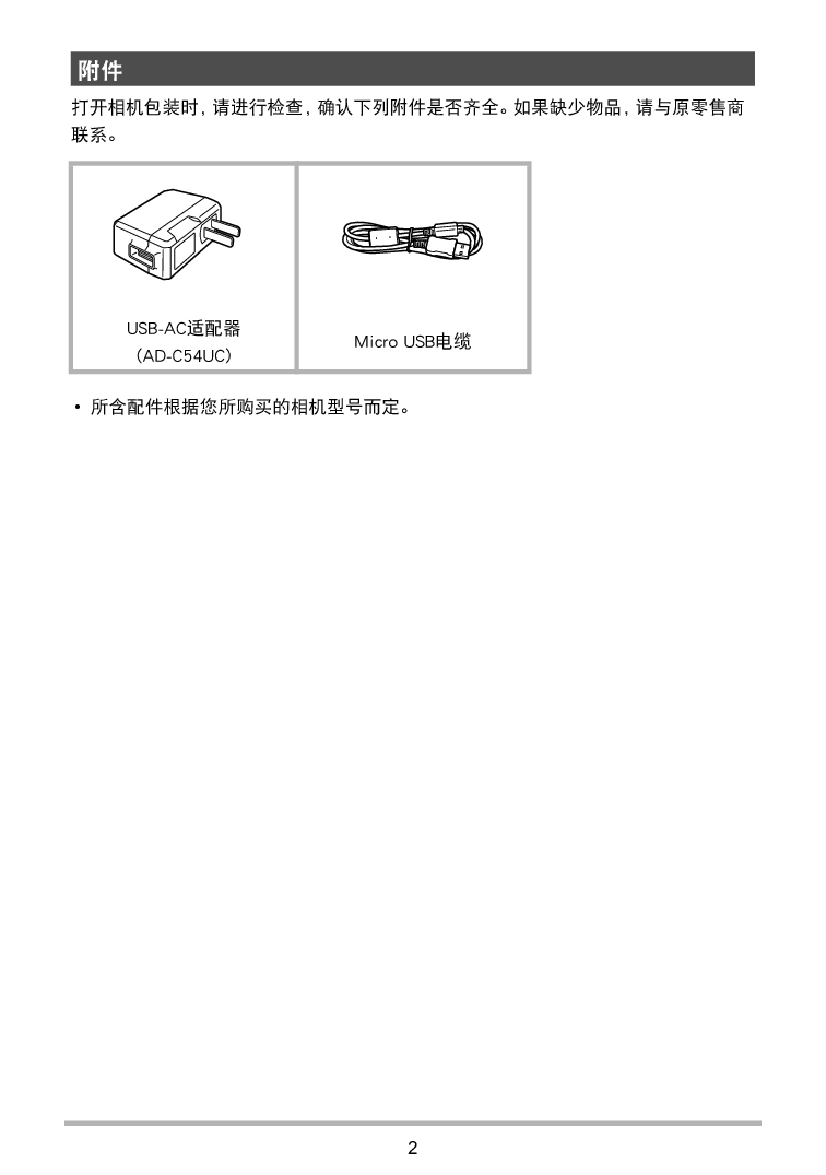 卡西欧 Casio TR-M10 使用说明书 第1页