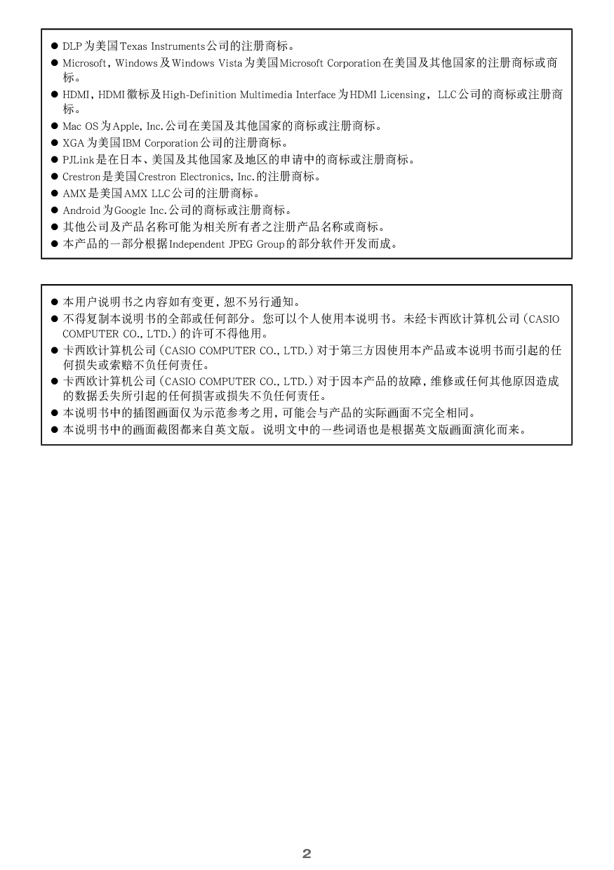 卡西欧 Casio XJ-UT310WN 网络用户手册 第1页