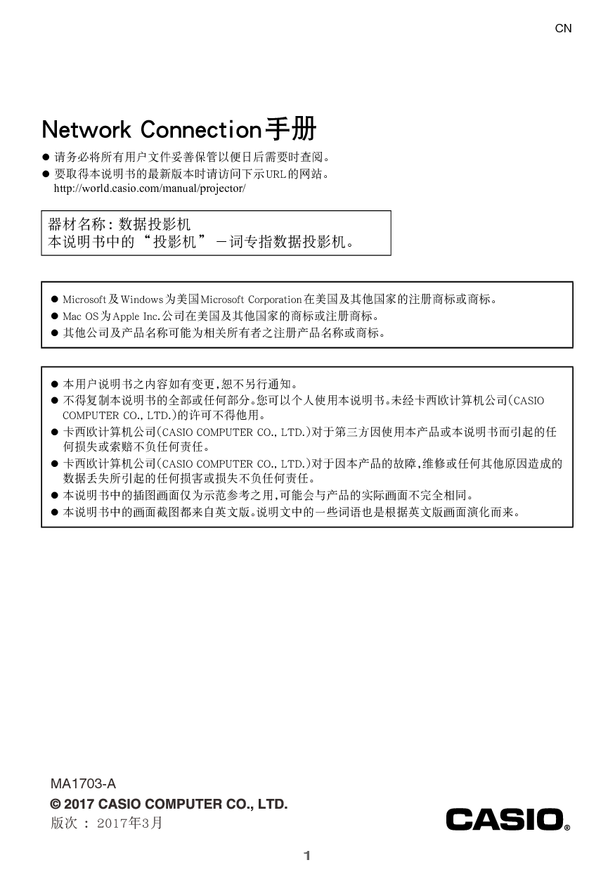 卡西欧 Casio XJ-UT351WN 链接 网络用户手册 封面