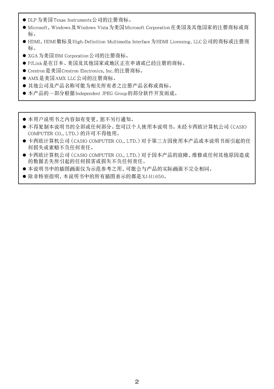 卡西欧 Casio XJ-H1600, XJ-ST145 使用说明书 第1页