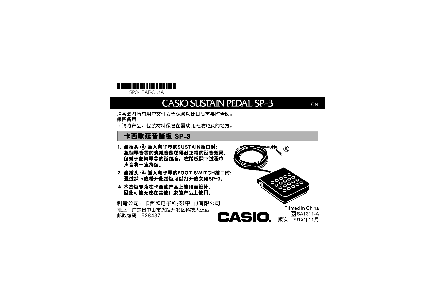 卡西欧 Casio SP-3 使用说明书 封面