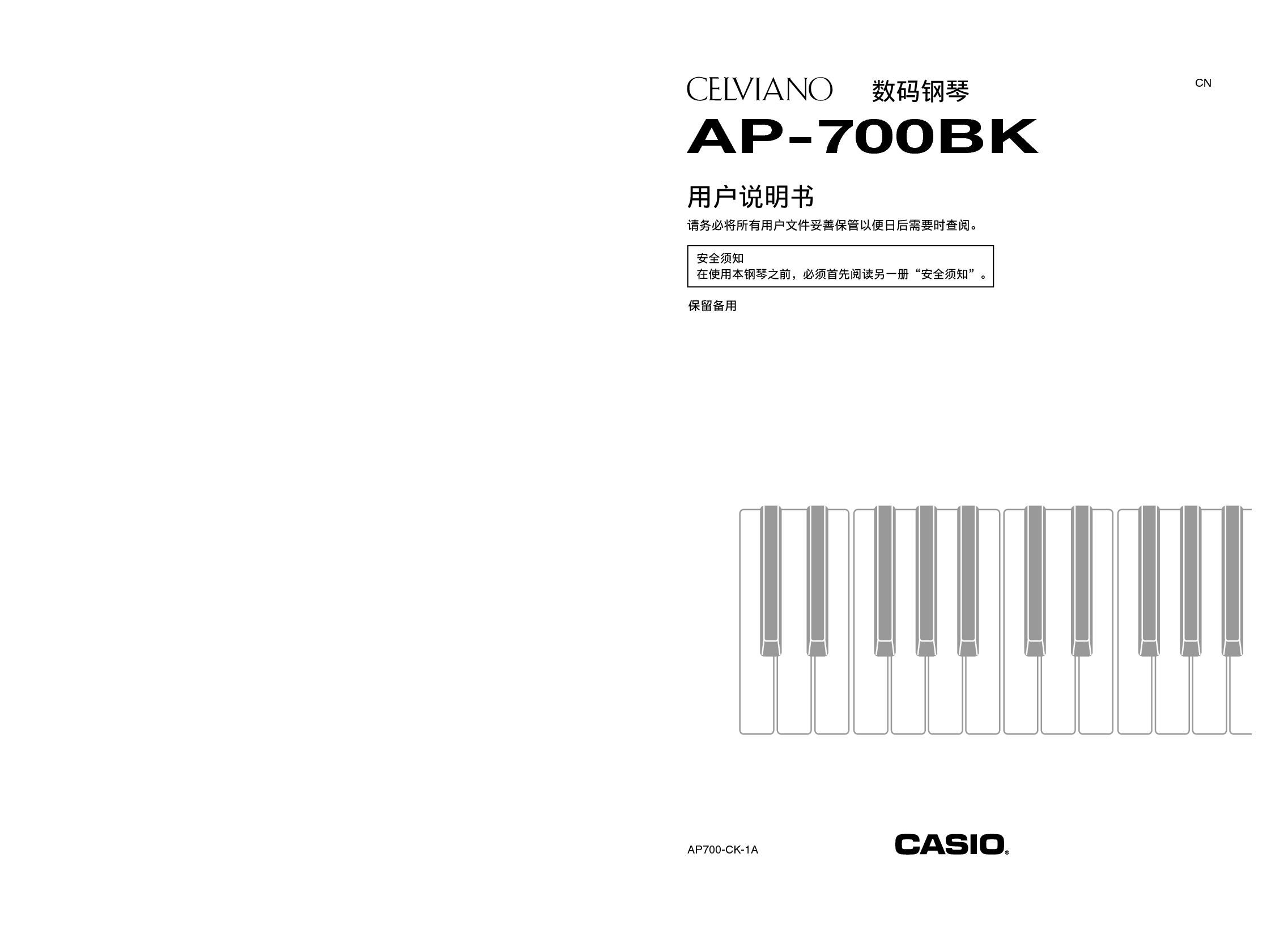 卡西欧 Casio AP-700BK 使用说明书 封面