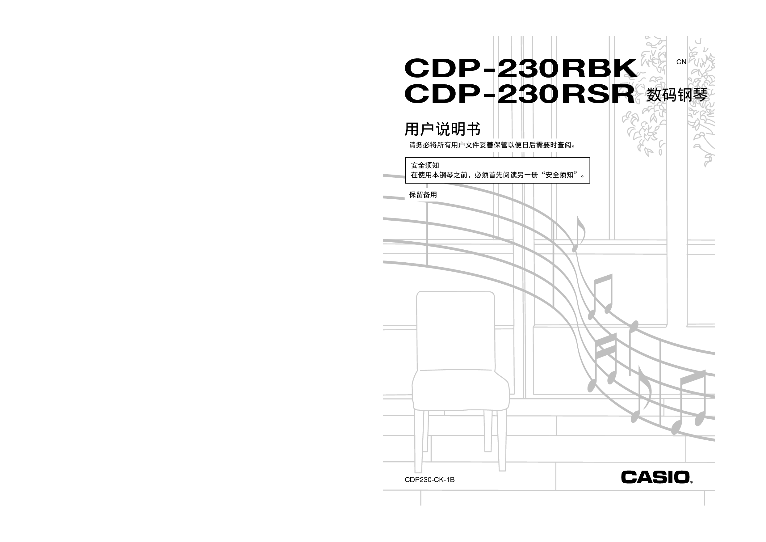 卡西欧 Casio CDP-230RBK 使用说明书 封面