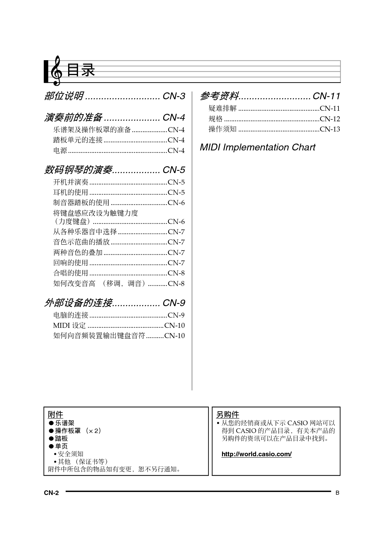 卡西欧 Casio CDP-120BK 使用说明书 第2页