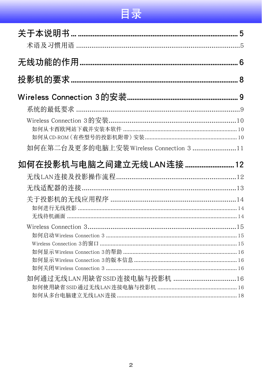 卡西欧 Casio XJ-H1650, XJ-ST145 无线功能说明书 第1页