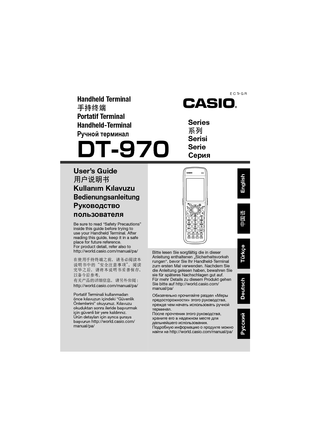 卡西欧 Casio DT-970 使用说明书 封面