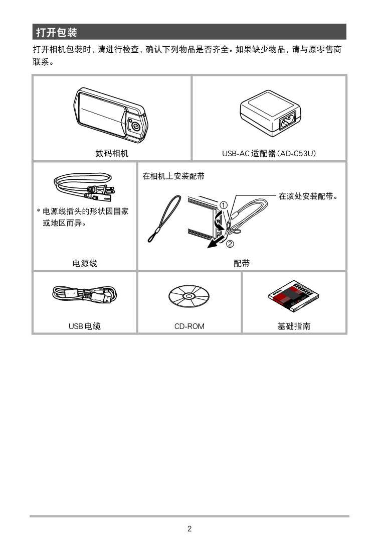 卡西欧 Casio EX-TR100 使用说明书 第1页