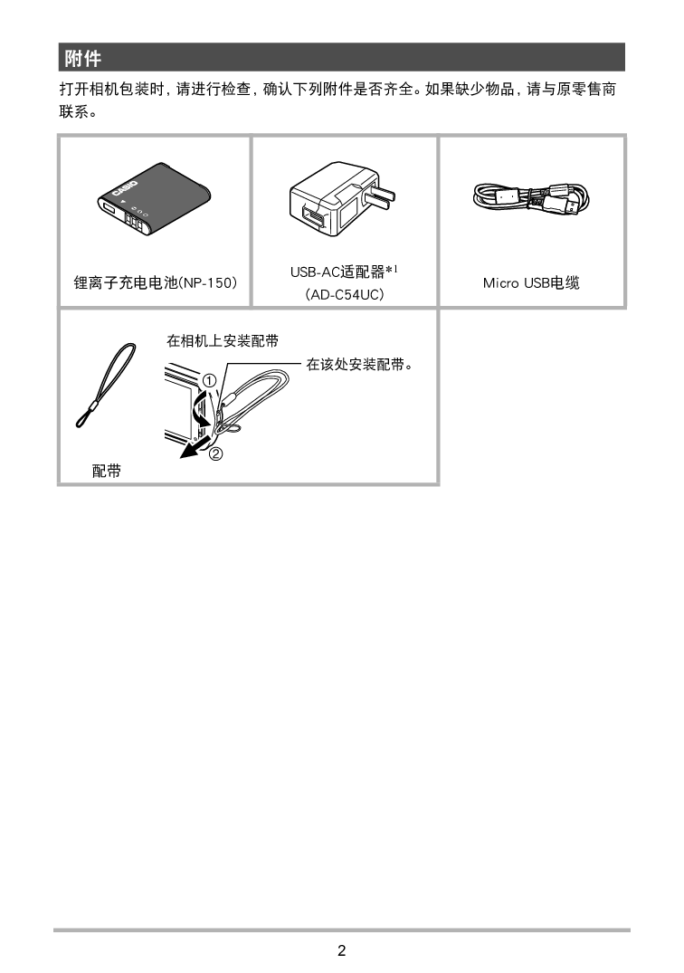 卡西欧 Casio EX-TR350S 使用说明书 第1页